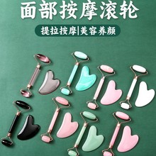 树脂粉晶滚轮按摩套装玉石美容棒脸双头滚轮按摩面部刮脸按摩器板