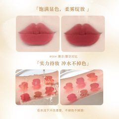 Novo5913唇釉質地絲滑霧面啞光易上手顯氣色自然顯白不易掉色平價