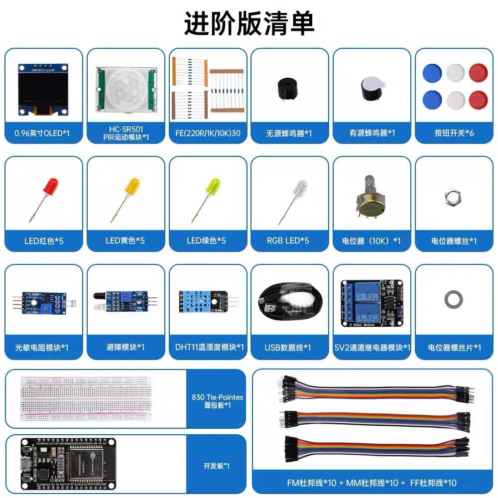 ESP8266 ESP32 WIFI 무선 IoT 개발 보드 스타터 키트 ESP32 지원 ADC 장착