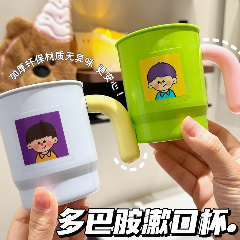 Family Mouthwash Cup Set, Break-Resistant Plastic Cup, Children's Cute Cup, Food-Grade Toothbrushing Cup, Dopamine Cup