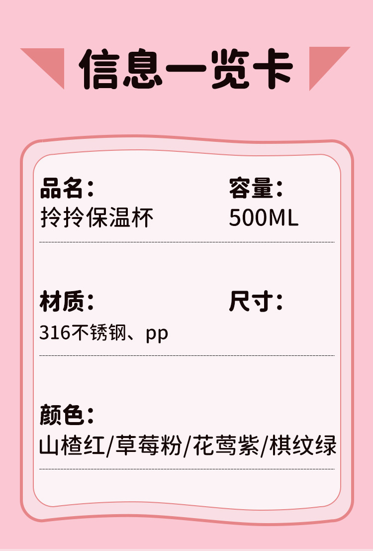 保温杯详情页_10.png