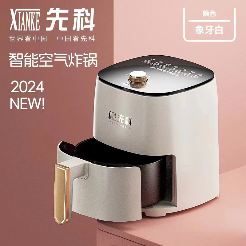新款先科智能多功能家用机械款5L大容量防干烧一体电炸锅空气炸锅|undefined