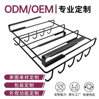 定制砧板收纳架oemodm免打孔挂架来图来样厨具置物居家日用整理架
