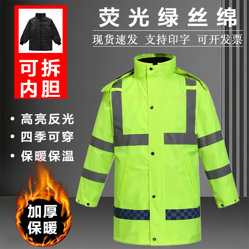 Cross-Border Wholesale Cotton-Padded Raincoat and Rain Pants Set for High-Speed Duty, Cold-Proof and Thickened, Winter Outdoor Traffic Reflective Cotton Clothing