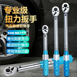 扭力扳手;套筒扳手附件;呆扳手