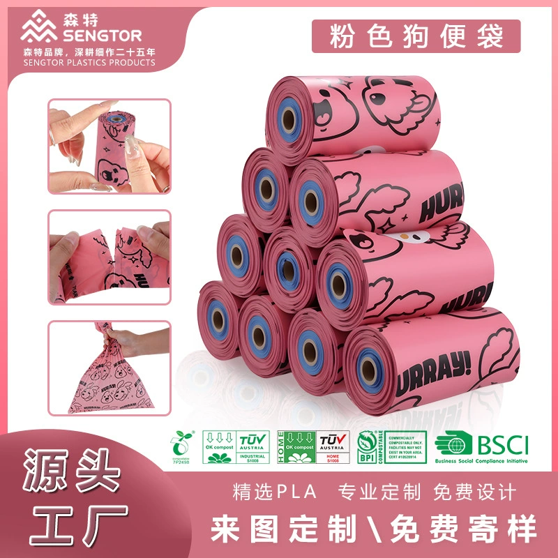 Двухцветный мешок для мусора для домашних животных по индивидуальному заказу, мешок для фекалий кошек и собак, полностью разлагаемый мешок для какашек для домашних животных, утолщенный