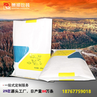 Waterproof Kraft Paper Woven Bag Paper-Plastic Composite Bag Agricultural Fertilizer Packaging Bag 20kg 25kg Feed Bag