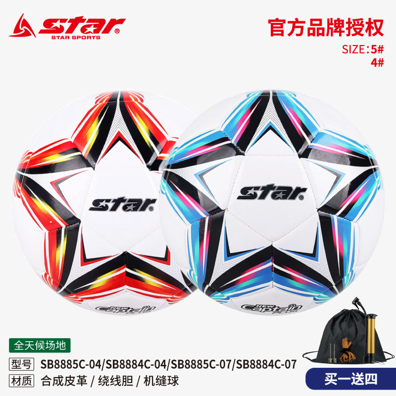 Star Football Sb8885 Kidsren's Training Primary and Secondary School Students Teaching Training Competition Machine-Sewn Blue Red