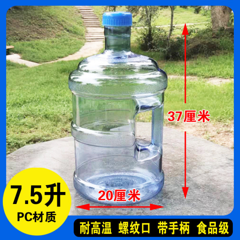 带水龙头出水口的水桶户外塑料家用饮用纯净矿泉水桶家用车载储|undefined