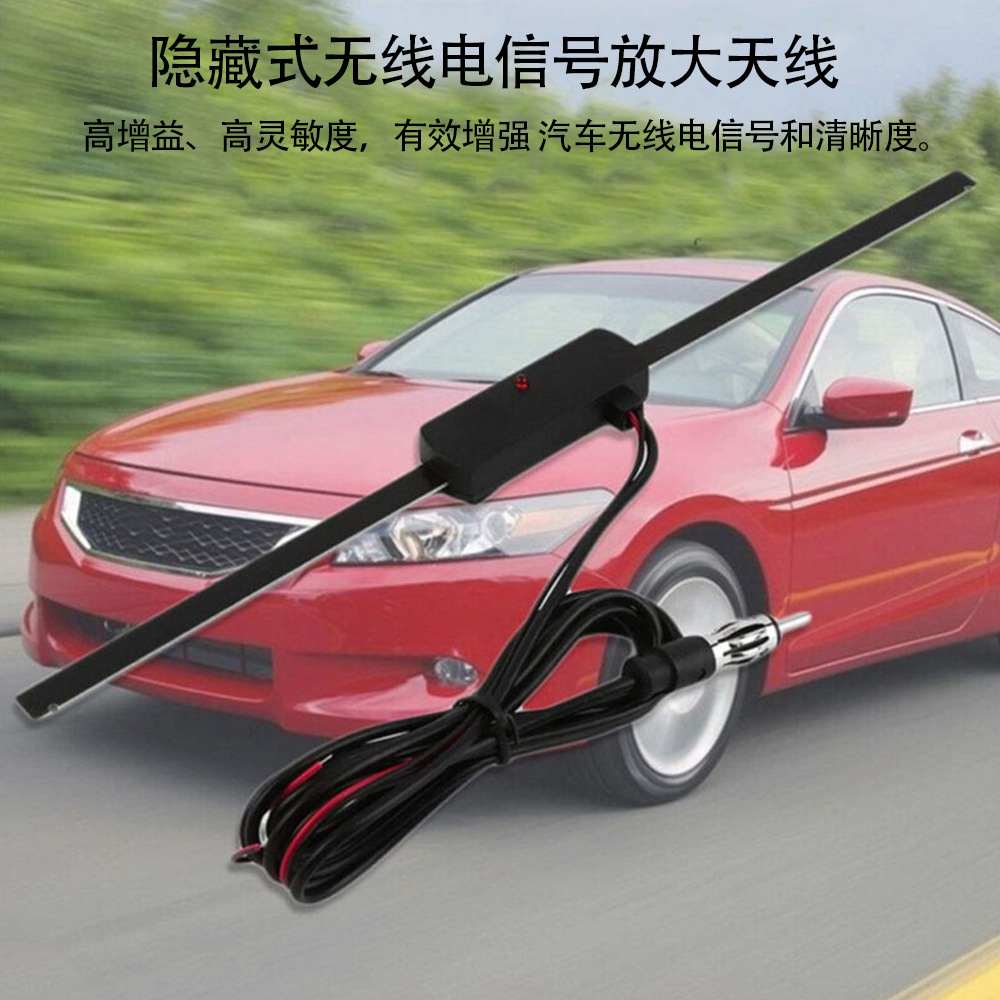Car High-Frequency Enhanced Antenna, Universal Car Amplifier Antenna, Radio Antenna Amplifier, Cross-Border Hot-Selling