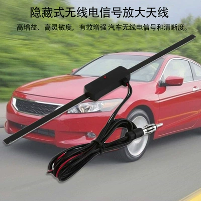 Car High-Frequency Enhanced Antenna, vehicle antenna