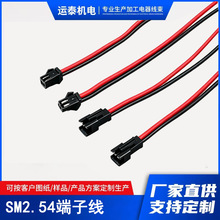SM2P线公母插头线LED端子线电源天花灯射灯连对接线连接器连接器