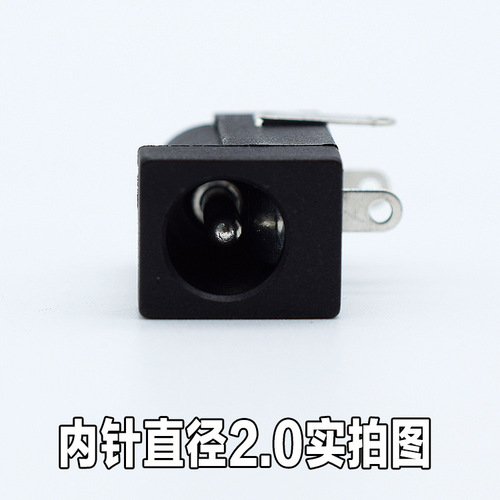 厂家供应dc插座母座2.0针2.5针耐温环保插件式贴片dc005电源座