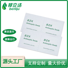 BZK������Ƭ�����޾ƾ���Яһ��������ʪ��������װ�����Ƭ6*3cm