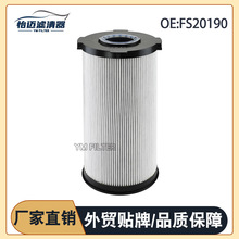 ��ˮ������FS20190ȼ����оFH21397 FH21373 WG9925550966