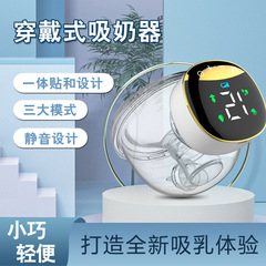 Cross-border wearable silicone one-piece electric breast pump household dual automatic breast pump
