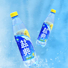 康之味盐典503ml*15瓶运动饮料夏季柠檬味汽水咸气泡功能饮料整箱