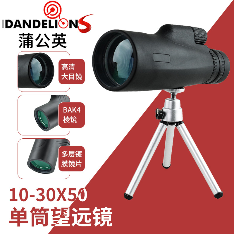 10-30x50户外望远镜高倍高清带手机支架大目镜变倍单筒望远镜批发