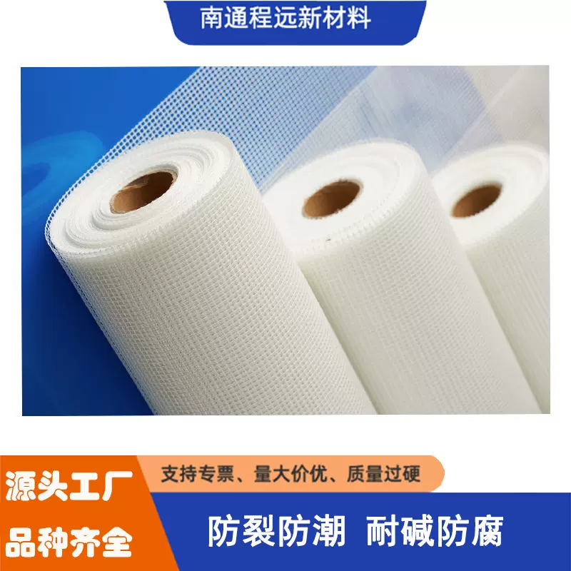 定制耐碱网格布墙面抗裂工地网格布墙面装修保温抹墙增强耐碱网布