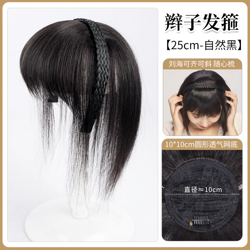 假发水晶发箍刘海一体女真发无痕增发量前额自然遮白发头顶补发片|undefined