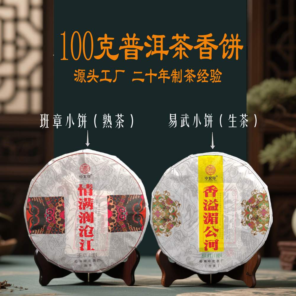 Puerh tea from Yunnan province
