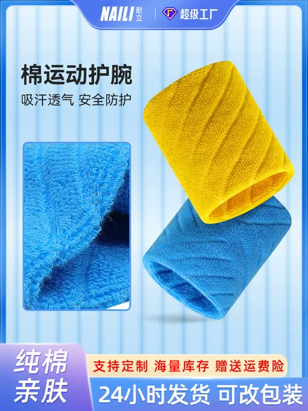 Cross-border pure cotton sweat-wiping ribbed sports wrist guard high elastic breathable sweat-absorbent basketball running badminton fitness wrist guard