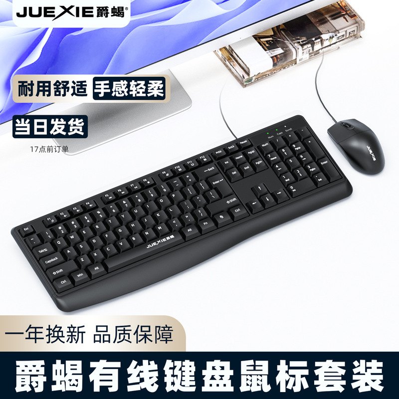 Genuine JR2005 wired keyboard and mouse set, ergonomic and quiet, designed for office use Genuine JR2005 wired keyboard and mouse set, ergonomic and quiet, designed for office use