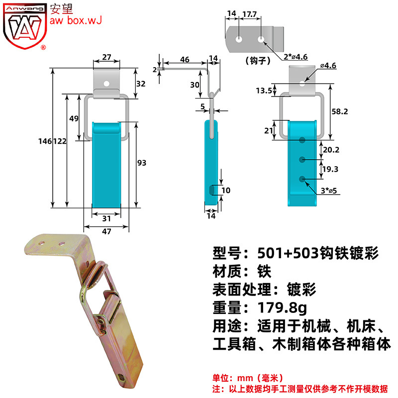 Cierre de Gancho Pico de Pato 501-502 de Hierro Colorido para Cajas de Madera y Equipaje Industrial