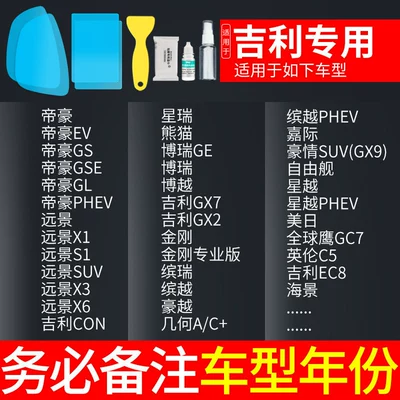 Rearview mirror rainproof sticker | Glass Film for Rainy Days - exclusively-for-geely-5-piece-pack-remark-model-year