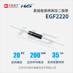 EGF2220����ʹ�ö��η��b�߉����O��20KV200mA35ns�_�PUL94ԭ�b
