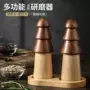 小树家用厨房木质研磨器