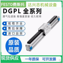 ��˹��FESTOֱ�ߵ���DGC��еʽ�޸�����DGPL18-25-32-40-50-63-80