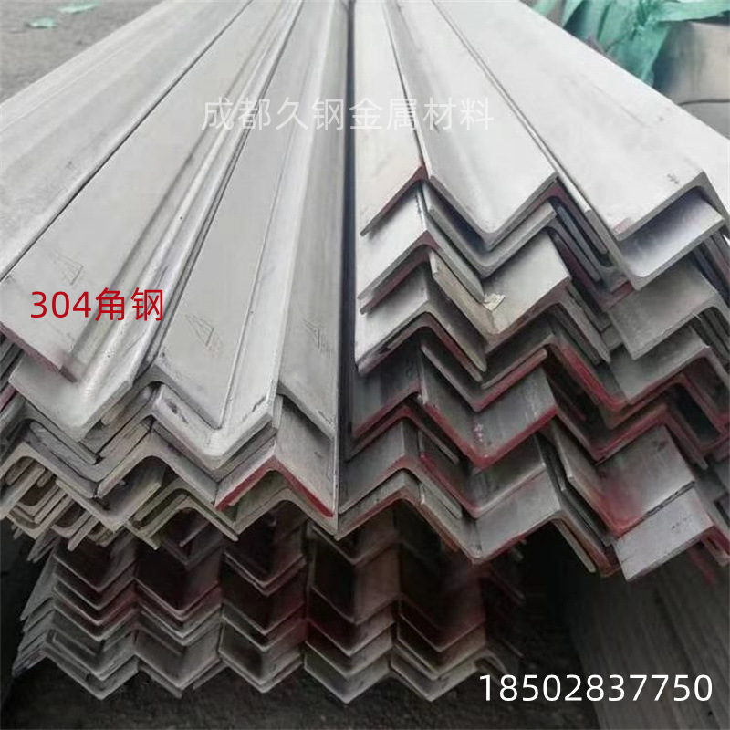 304不锈钢角钢 40*3等边角钢 201三角铁切割冲孔不锈钢扁钢 槽钢