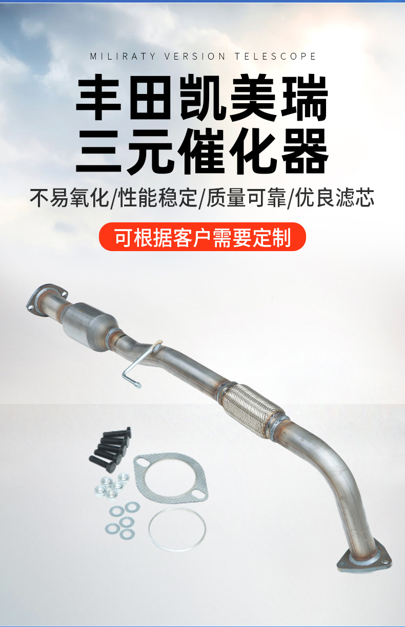Suitable for Toyota Camry Three-Way Catalytic Device 1997-2001 Toyota Camry2.2L Three-Way Catalytic Device