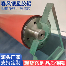 定制加工碳纤维胶辊流水线滚筒包胶橡胶硅胶优力胶 口罩机胶辊