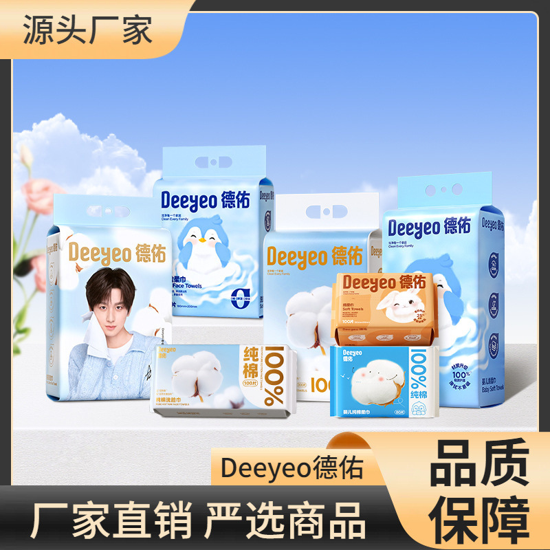 Deyou ソフトタオルシリーズ 吊り下げ式取り外し可能なフェイスタオル 使い捨てクレンジングコットン ソフトタオル フェイシャルタオル|undefined