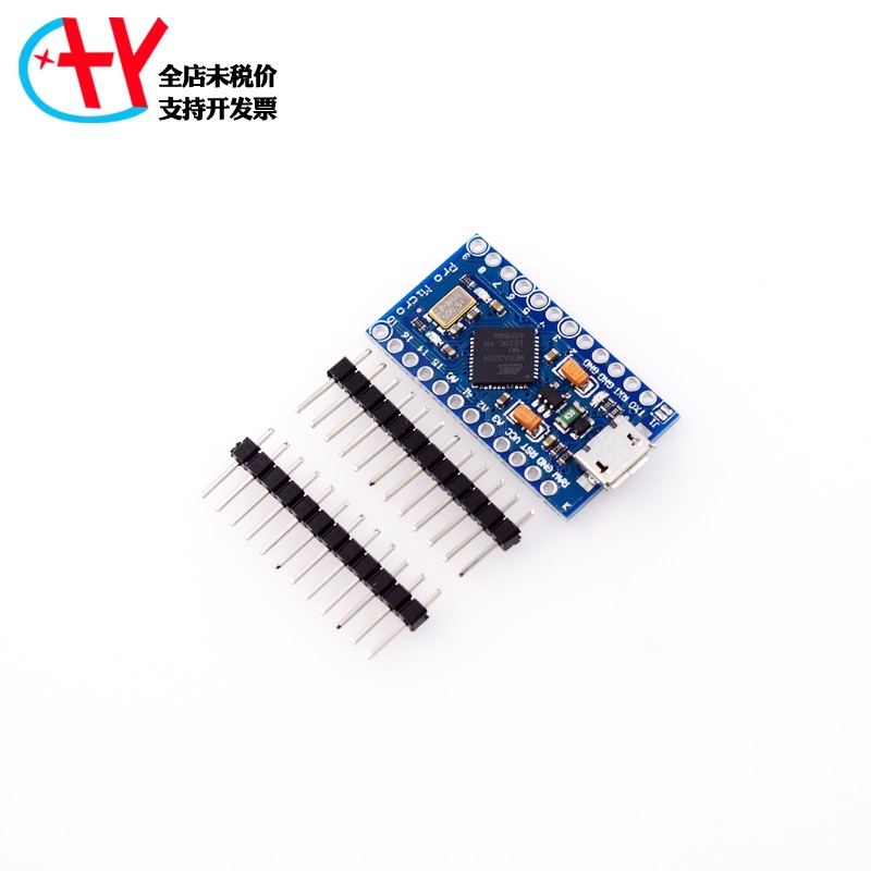 ATMEGA32U4开发板模块 pro micro扩展板5v/16M模块Leonardo单片机