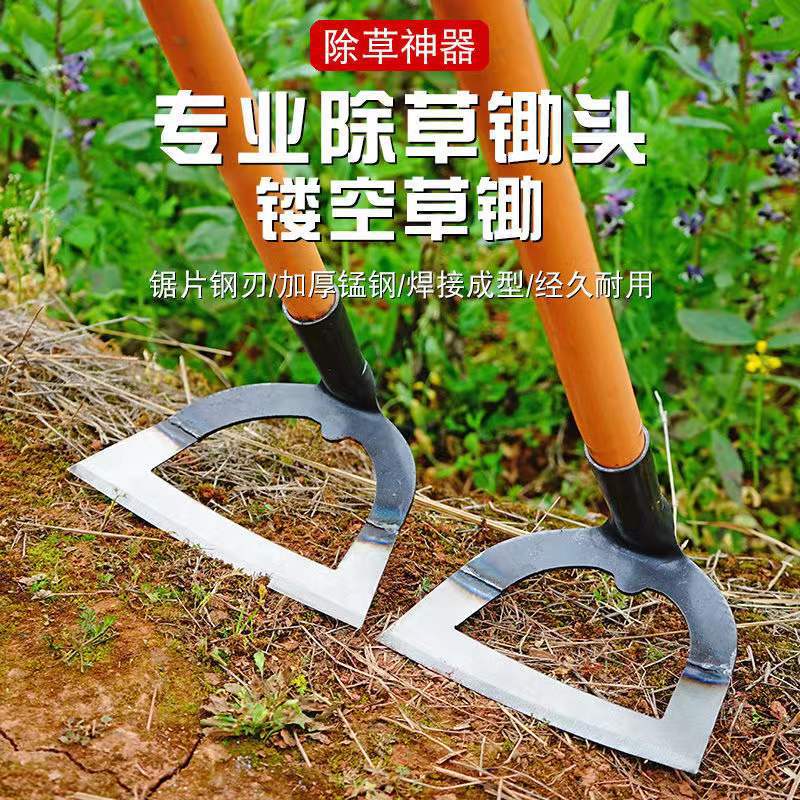 加厚空心锄锻打锯片钢除草垦荒刨地农用五金锰钢空心锄头厂家批发