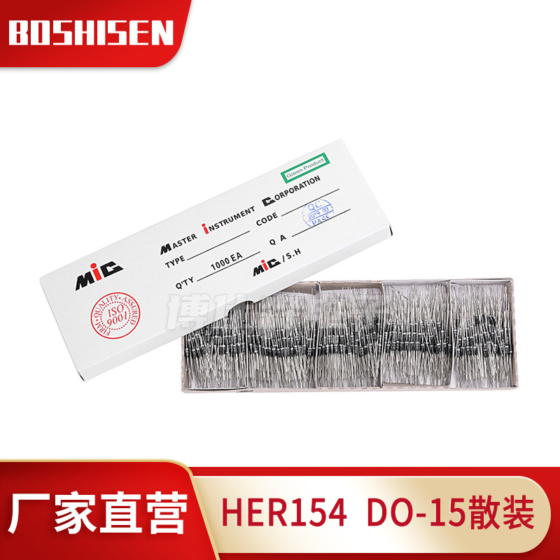 厂家直营HER154 DO-15散装插件 1.5A电流300V耐压 高效恢复整流管