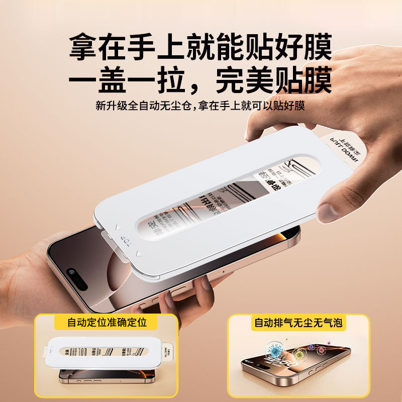 Suitable for Realme Gt8 Ultrasonic Instant Unlocking Tempered Glass Film 7 Dust-Free Compartment Dust-Proof Net Instant Application Anti-Fingerprint Protection for Mobile Phones