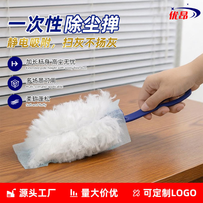 Disposable electrostatic dust duster for home use, for cleaning dust on desktops and bedrooms, with retractable and foldable long handle Disposable electrostatic dust duster for home use, for cleaning dust on desktops and bedrooms, with retractable and foldable long handle