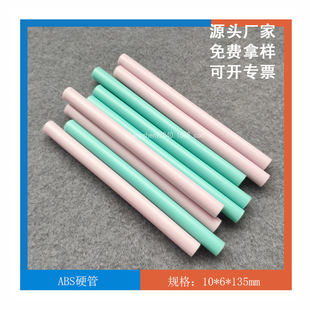 Factory direct supply toy stick ABS pressure mud tube DIY tools color tube