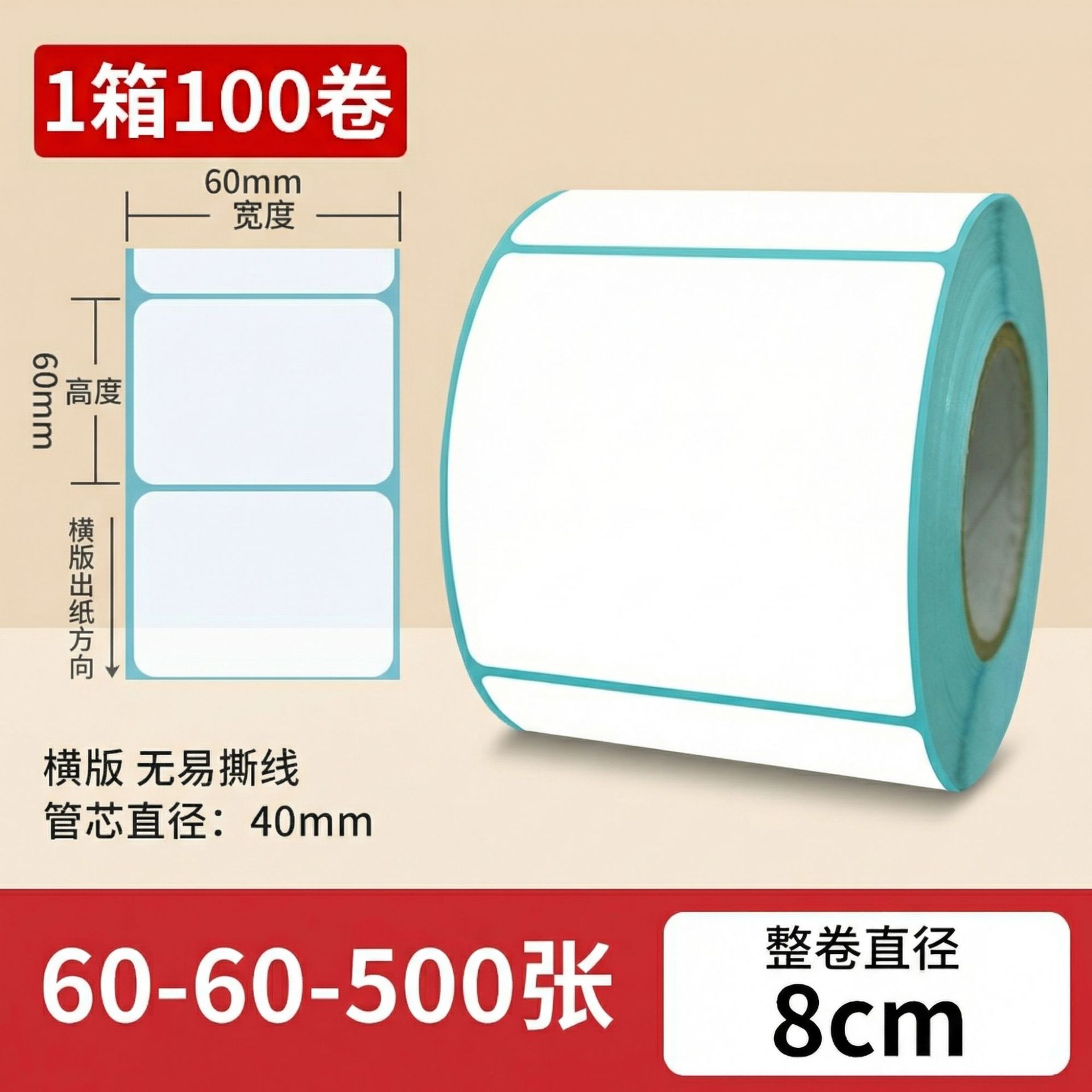 Papel térmico 100x100 etiqueta adhesiva impresa de código de barras adhesivo rodillo térmico caja completa precio al por mayor