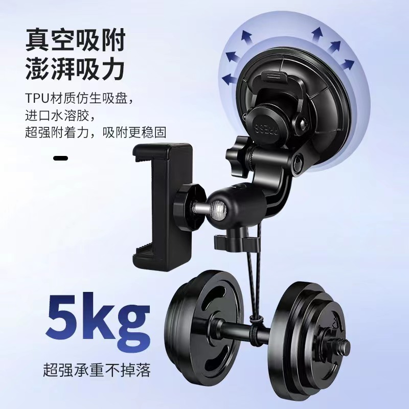 Car Mobile Phone Shooting Bracket Mobile Phone Photo Live Video Fixed Bracket Car Navigation Bracket Suction Cup Car Use