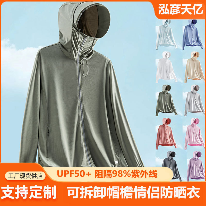 Sun Protection Clothing for Women with Detachable Brim, Uv Protection, Sun Protection Fishing Clothing for Men, Sun Protection Shirt, Outdoor Leisure