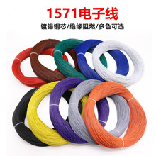 1571��Ӿ�28AWG��a�~�zPVC����ȼ�B�ӌ�������Ȳ��侀����