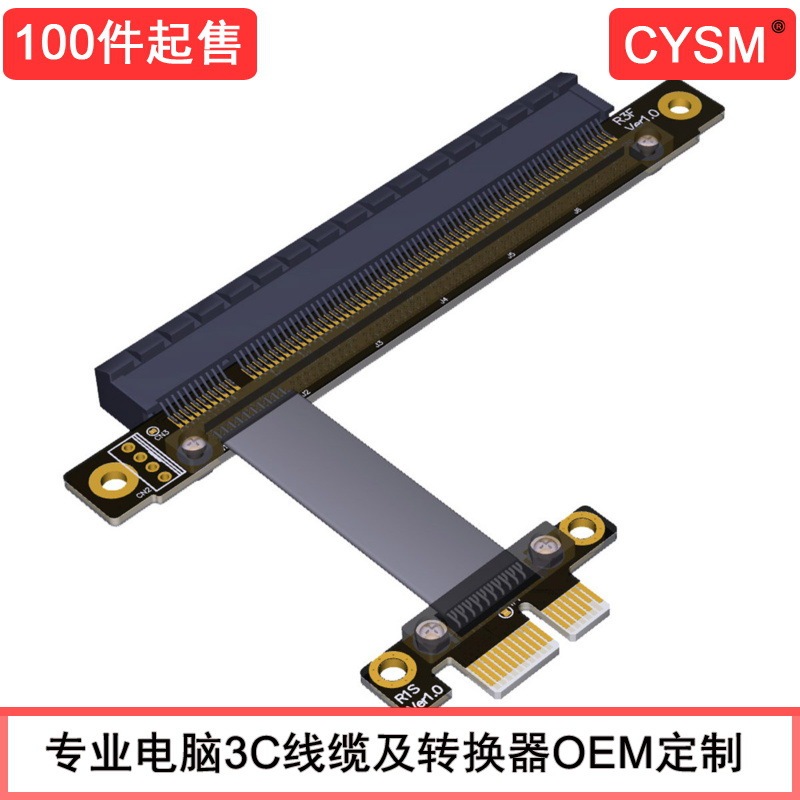 CYSM professional graphics card sound card extension cable PCIe 3.0 x16 to x1 a card N card full speed compatible computer cable