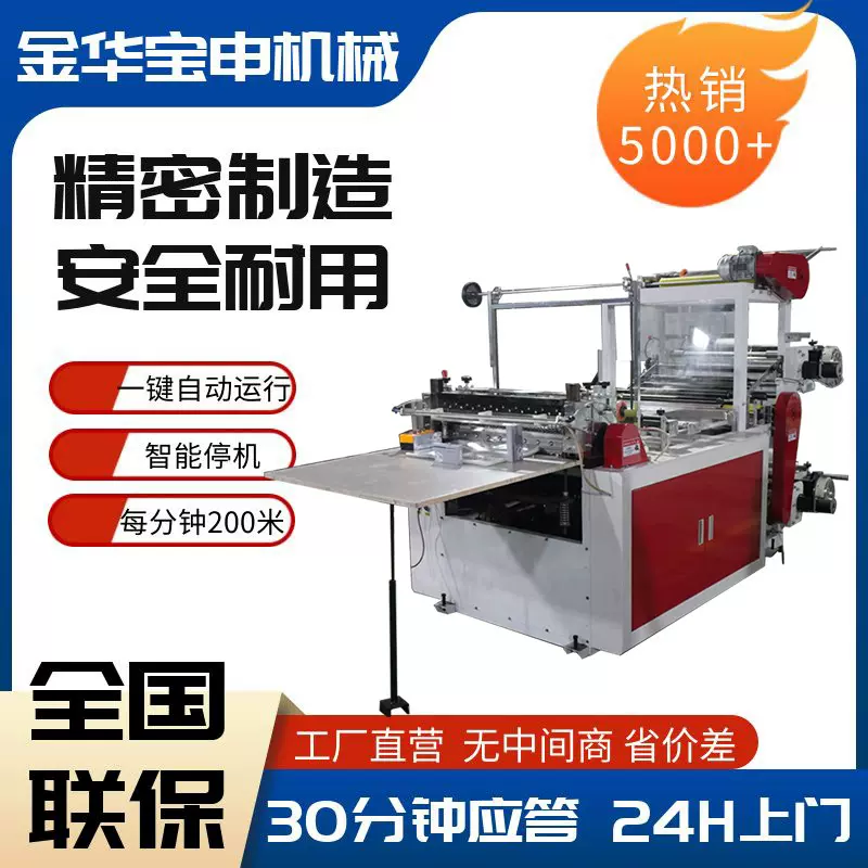 义乌现货卷筒膜横切机机多功能高速包装膜 薄膜横切多片竖切PVC