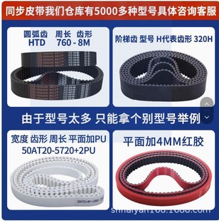 Jaguar Timing Belt Rubber 3m 5m 8m 14m S5M S8M Xh H XL L Industrial Transmission Belt