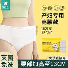 Women's 100% Cotton One-Time Use Inner Shorts, Wash-Free, Sterile, Travel Disposable High-Waisted Shorts